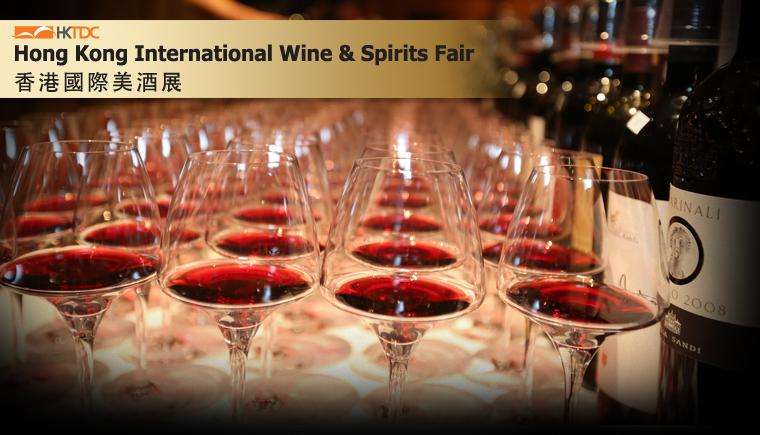 hongkonginternationalwineespiritfair
