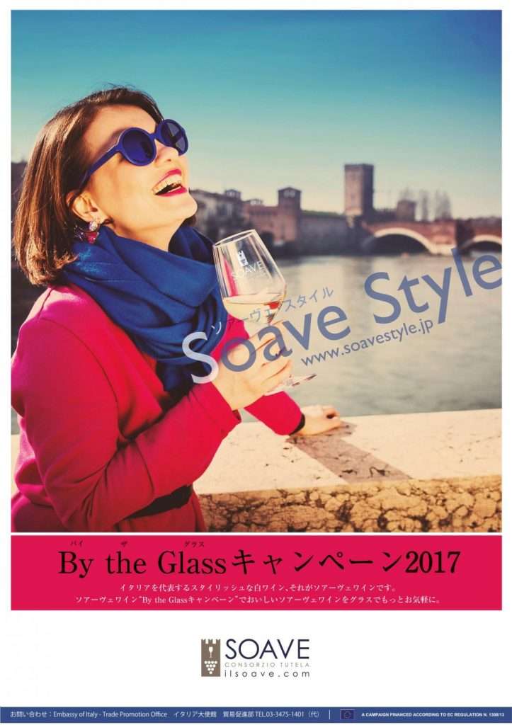 soave by the glass 2017